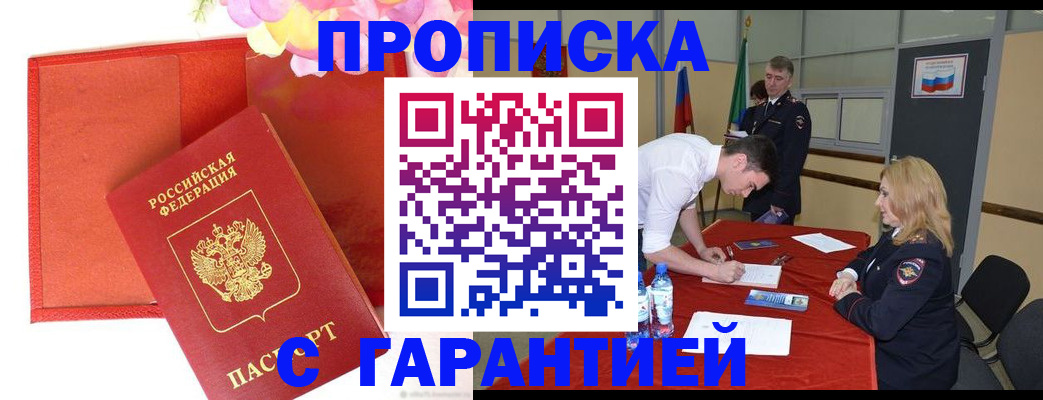 временная регистрация законно в Красногорске