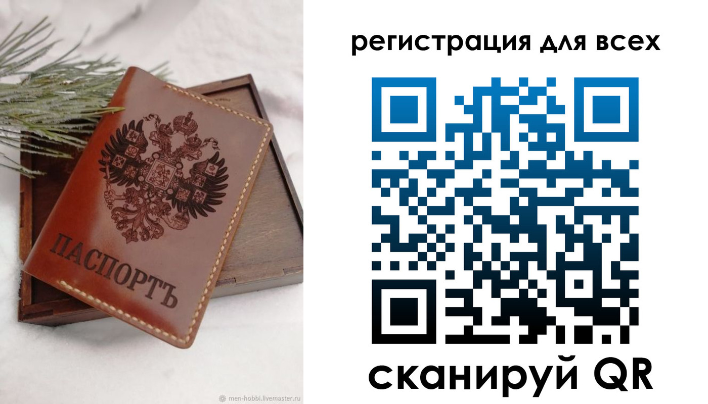 временная регистрация поиск в Красногорске