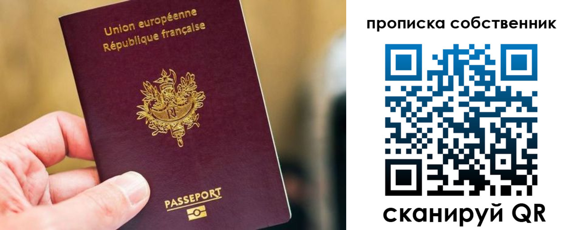 временная регистрация в квартире в Красногорске