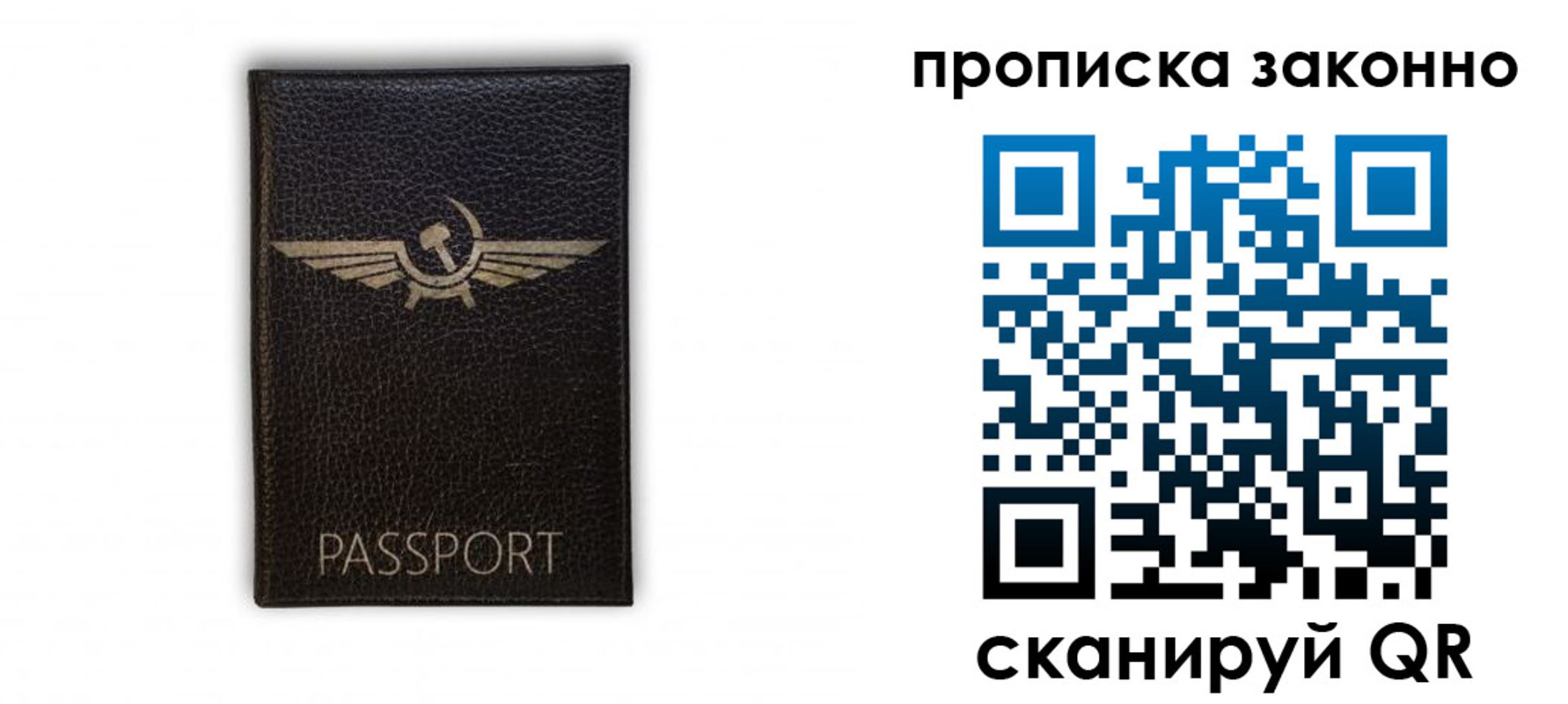 прописка регистрация в Красногорске