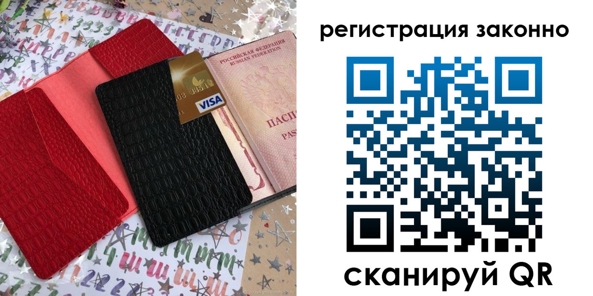 прописка поиск в Красногорске