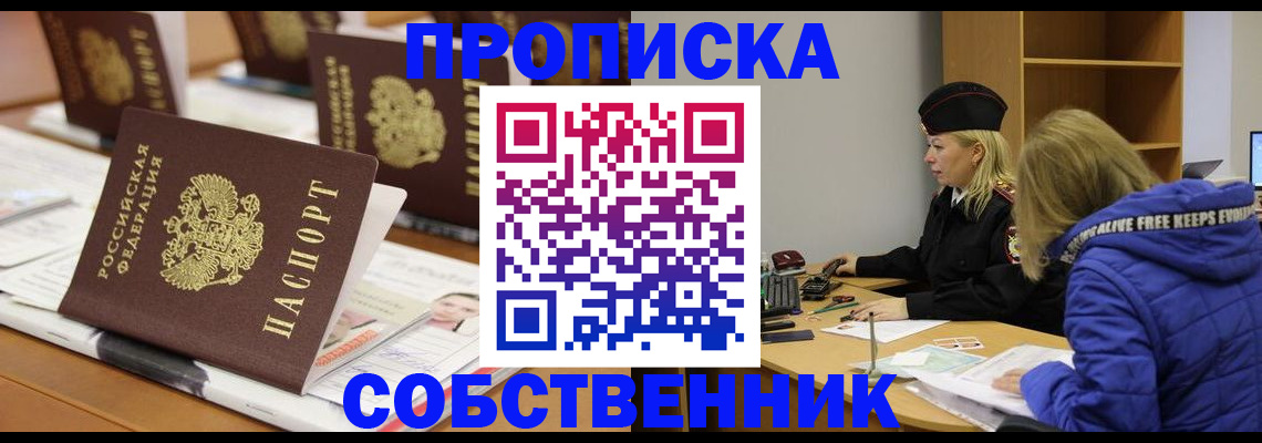 временная регистрация адрес в Красногорске