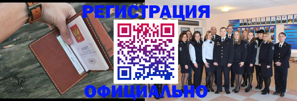 прописка ребенка в Красногорске
