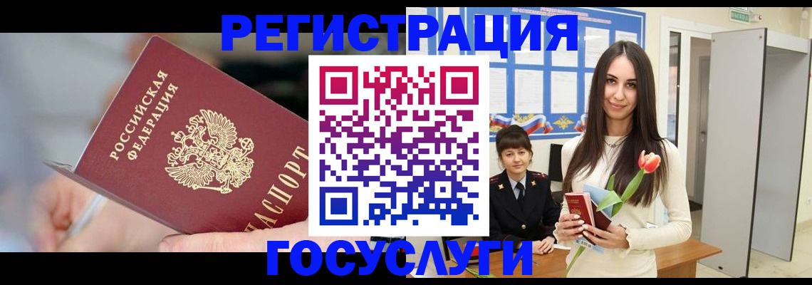 временная регистрация недорого в Красногорске