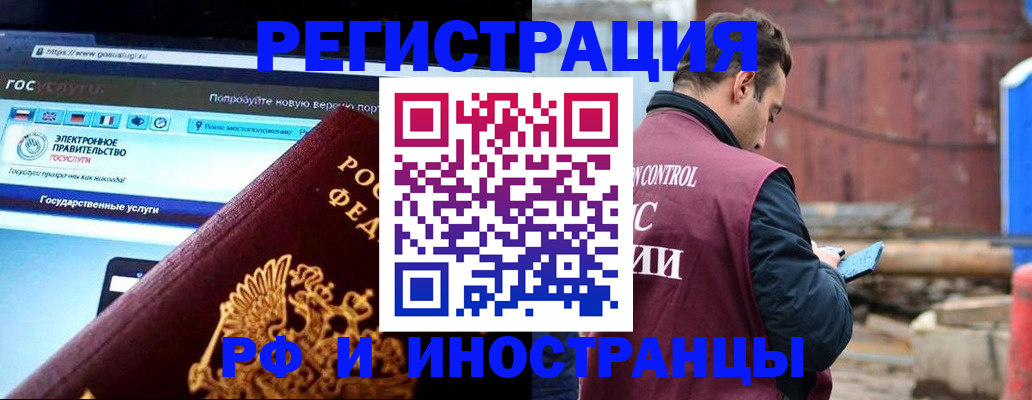 прописка поиск в Красногорске