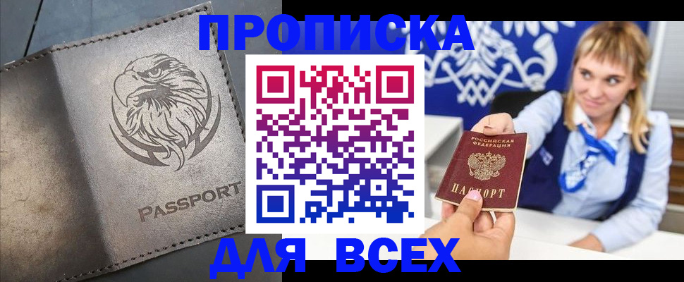 регистрация для школы в Красногорске