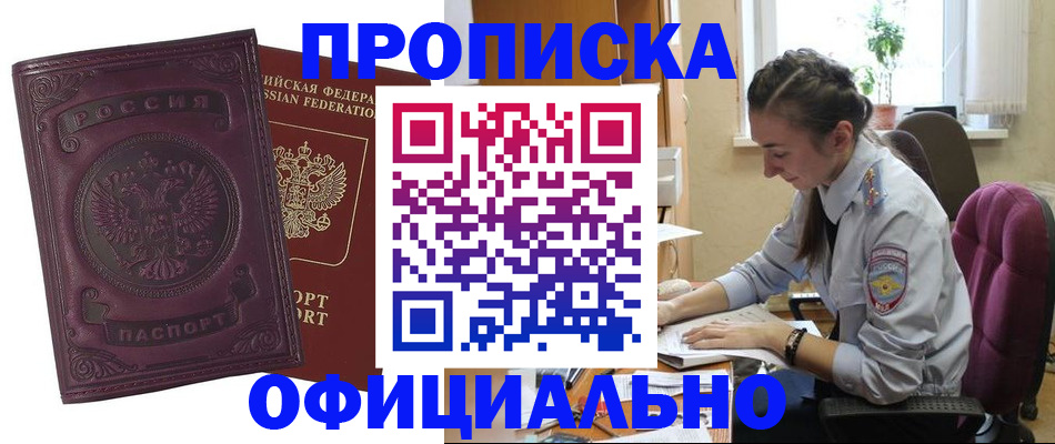 временная регистрация поиск в Красногорске