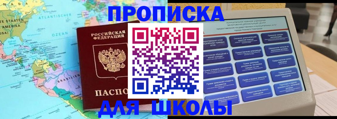 временная регистрация купить в Красногорске