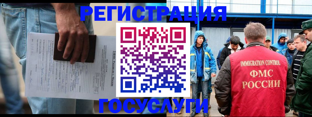 временная регистрация законно в Красногорске